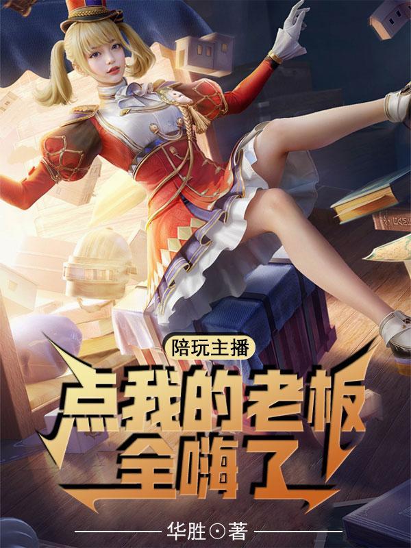 点陪玩表情包