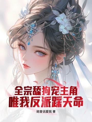 仙子请自重顶点