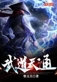 武道天下百科