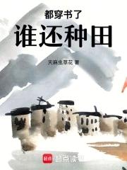 我穿成了极品婆婆全文免费阅读