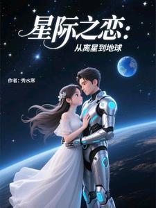 星际之行