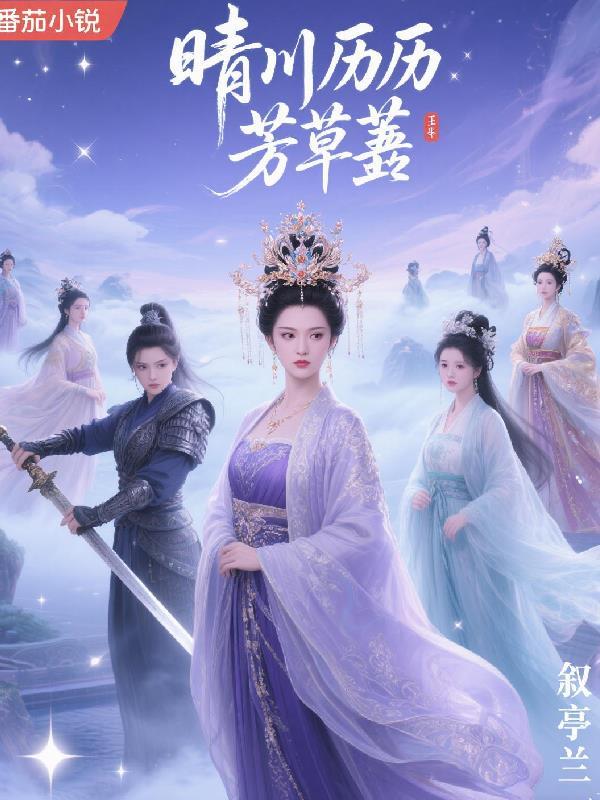 芳草萋萋鹦鹉洲是什么意思