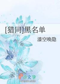 [猎同