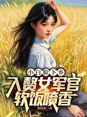 小白脸的有哪些