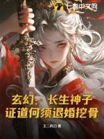 主角是长生