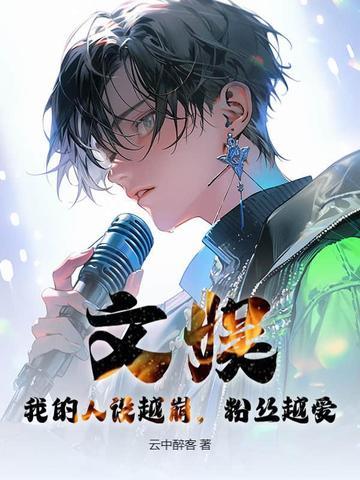 我人设又