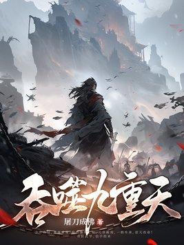 雷霆圣帝
