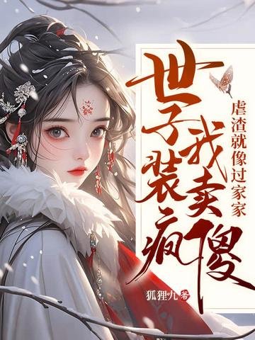 嫁太监