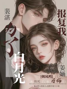 裴先生也想