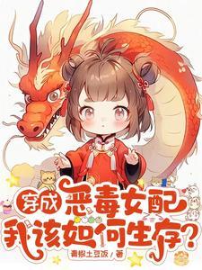 我是公爵家的女儿漫画
