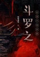 斗罗之征战诸天系统苏雨