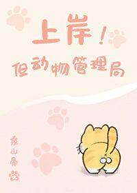 动物管理局的坑