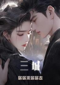 昼颜原著txt
