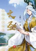 从知否开始