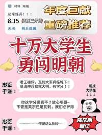 开局召唤十万大军的