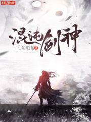 混沌剑神贴吧