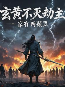 玄黄龙皇百度百科