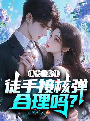 能徒手接子弹的人