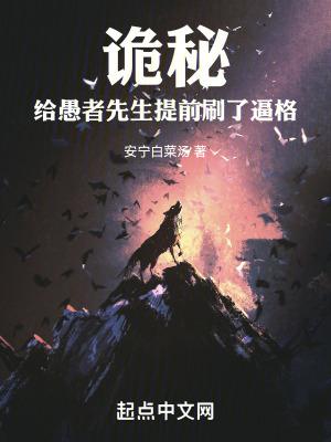 诡秘之主愚者序列百度百科