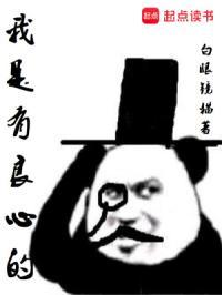 做个有良心的人的说说