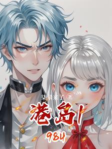 港岛什么意思