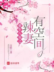 重生八零辣妻有点甜免
