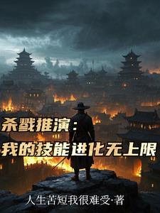 妖魔之乱1.1.8攻略