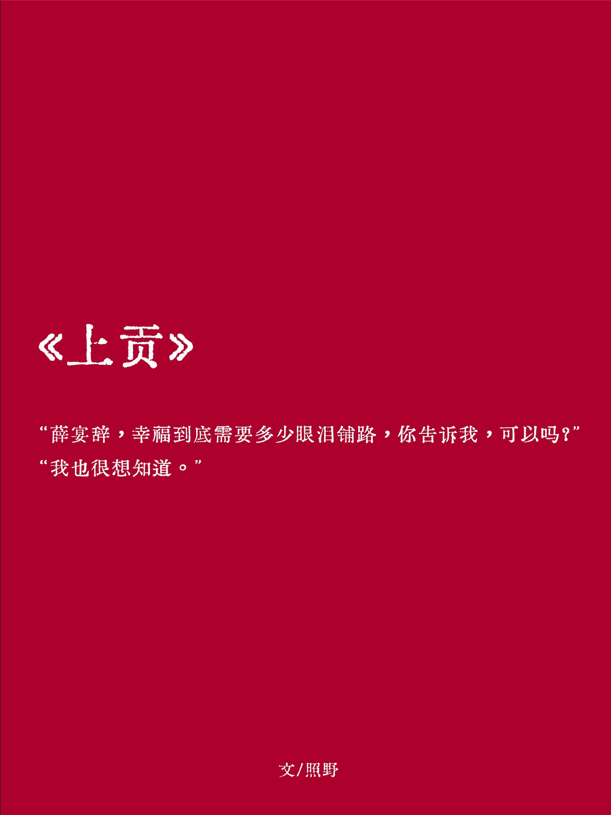 上供最好的五种水果