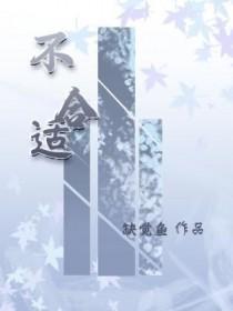 不合时宜的意思