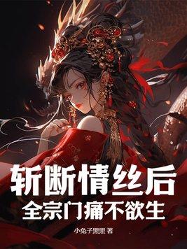 斩断情思什么意思