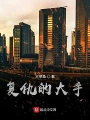 复仇的仇