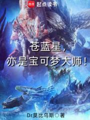 苍蓝星是什么
