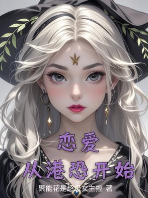 从恋爱开始结婚最新
