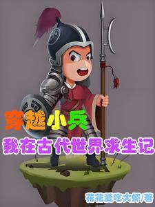 在现代和古代来回穿越的