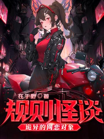 规则系学霸起点中文网