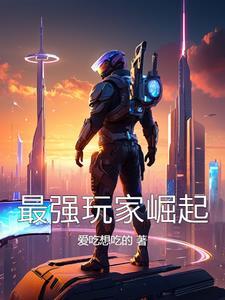 史前新纪元大结局
