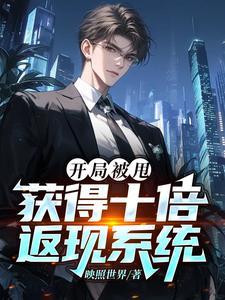 拜金女抛弃男友后悔了的