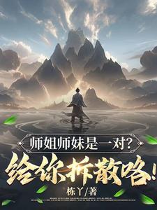 师妹什么意思