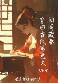 来回穿古代的