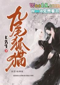 九尾狐狐狸图片