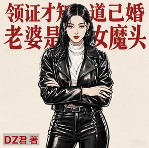 刚领结婚证就发现妻子出轨什么电视剧