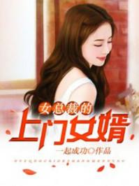 叶凡唐若雪医婿全集免费