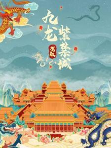 北京宣武门“九龙一凤”