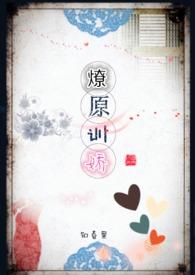 燎原在线