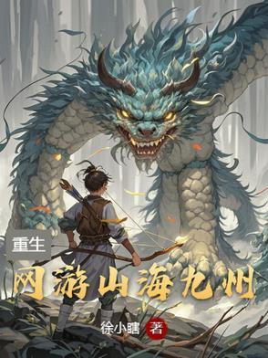 九州山海录手游答题器