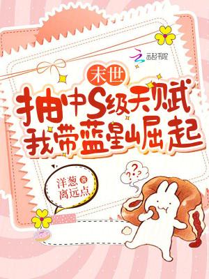 我带蓝星崛起免费阅
