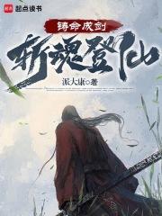狩命登仙原名