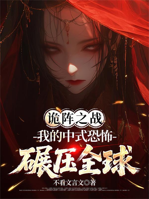 诡诈之谋