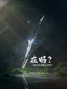 崩坏你告诉我这难度是崩三TXT笔趣阁