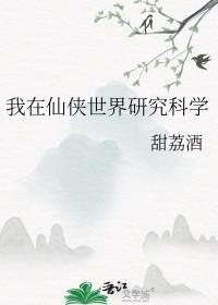 我在仙侠世界签到